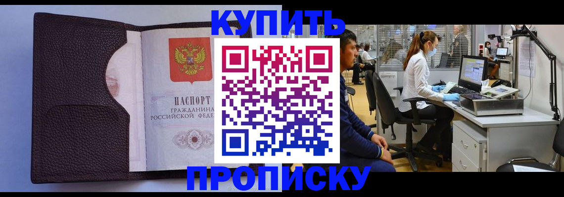 временная регистрация в квартире в Орле