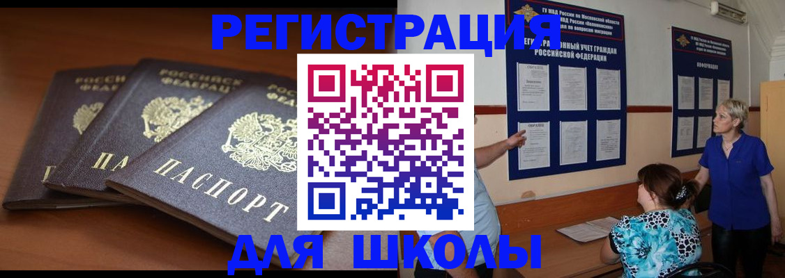 временная регистрация недорого в Орле